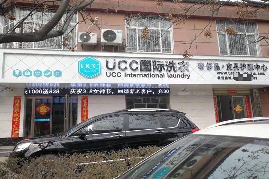創業開干洗店成本很高嗎？