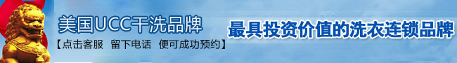 開干洗店利潤怎么樣