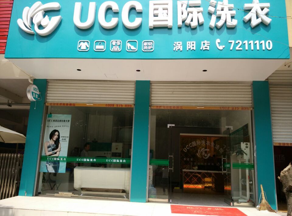 開個干洗店面的話都需要注意哪些問題
