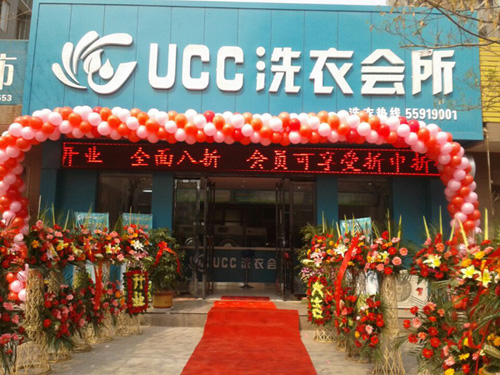 開干洗店投資多少成本大概是多少