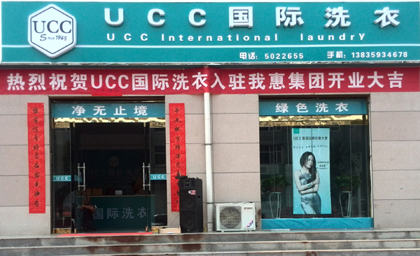 怎樣開家干洗店開干洗店好不好