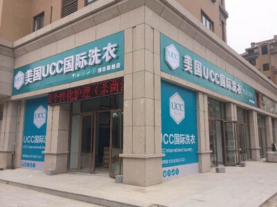 開(kāi)干洗店賺錢(qián)么收益如何