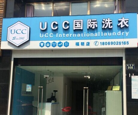 干洗店能夠不預(yù)估能賺錢
