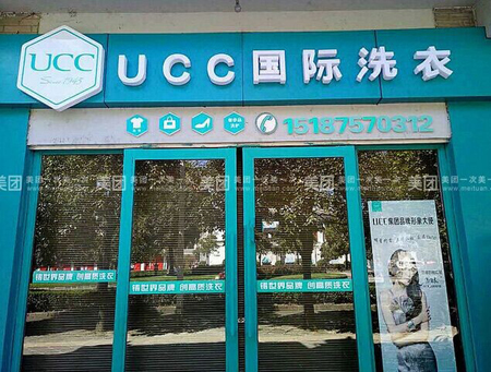 開一個(gè)洗衣店要多少錢