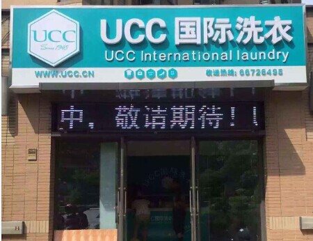開一個干洗店的成本