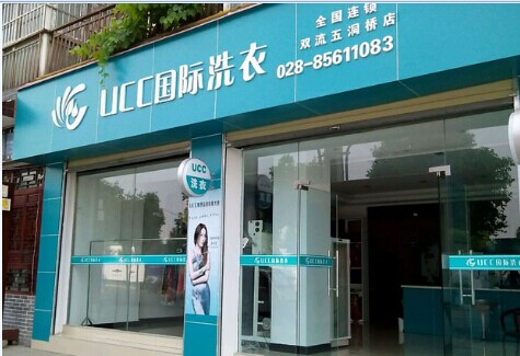 開家干洗店賺錢嗎利潤收益如何