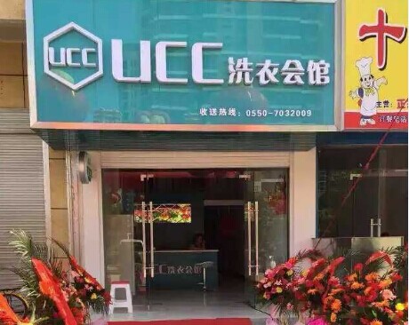 重慶干洗店加盟怎么選擇品牌