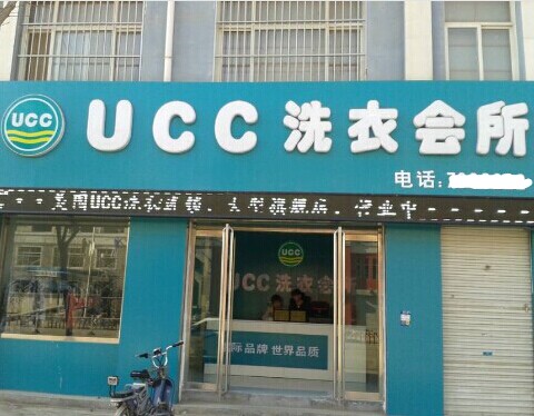 創業開什么店，開干洗店的四個理由