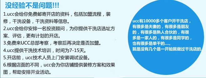 怎么才能很好開個干洗店，開店從未像現在便捷