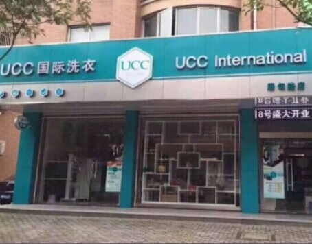 品牌干洗店加盟哪家好，好的品牌致富不用愁