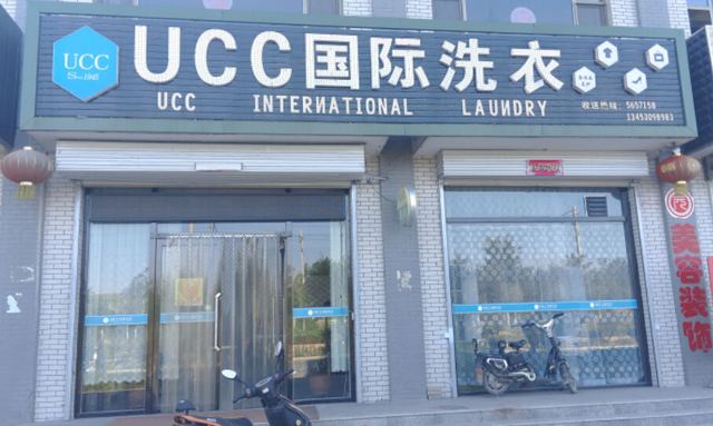 干洗店經(jīng)營(yíng)者自白